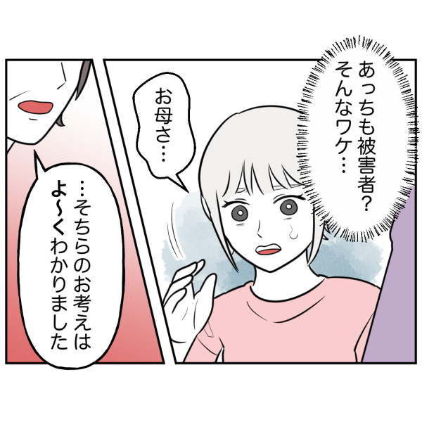 歯6話_出力_007