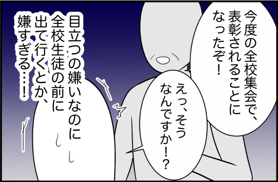親友5話② 3