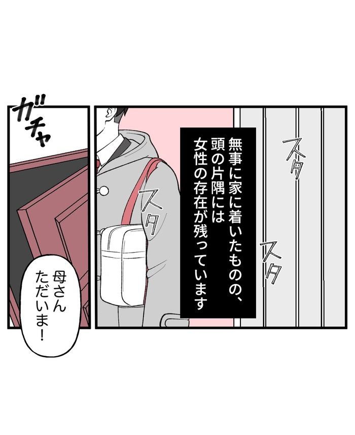 【８】誰かがそこに