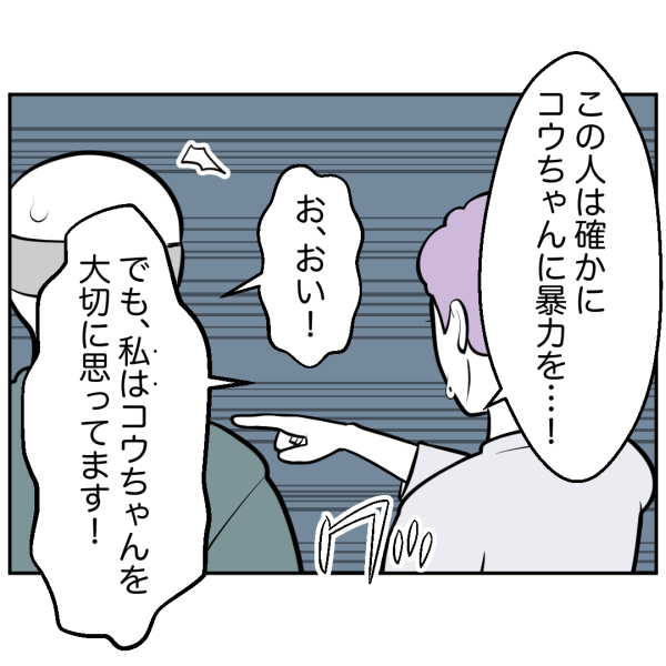 毒祖父母45話_出力_003