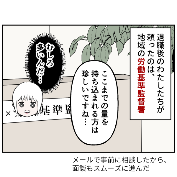 反撃編17話_出力_003