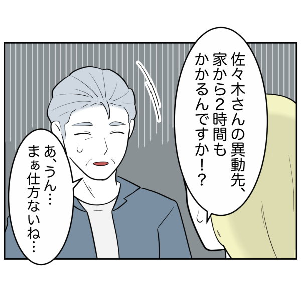 ストーカー23話_出力_002