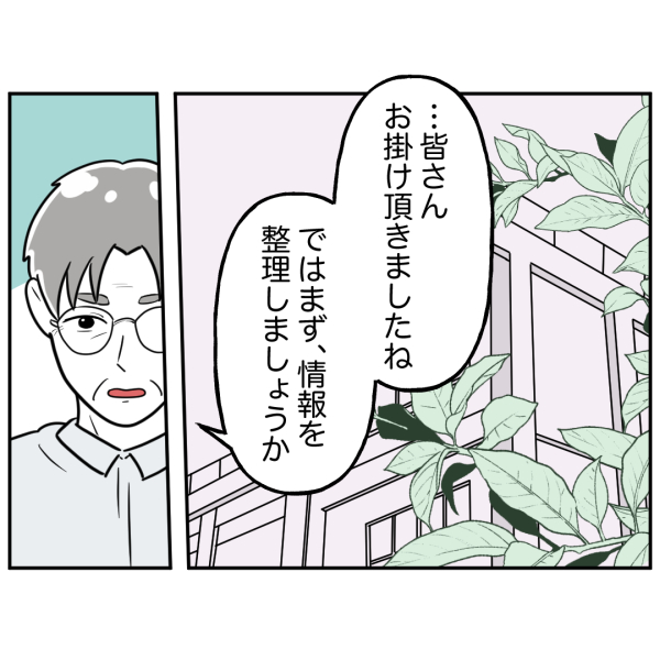 歯14話_出力_001