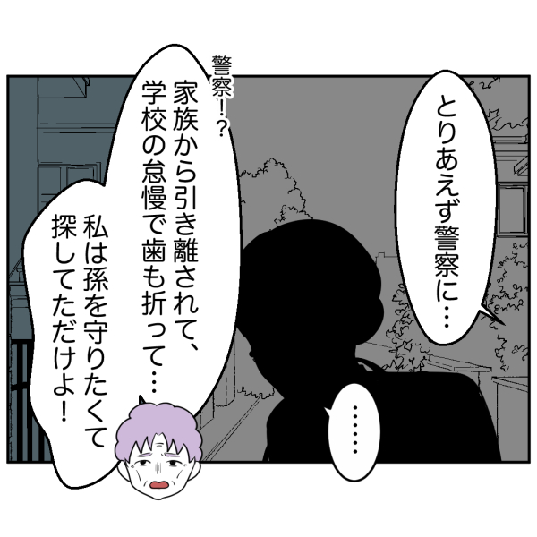 毒祖父母66話_出力_007