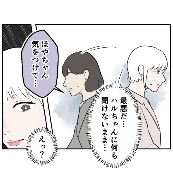 反撃編10話_出力_006