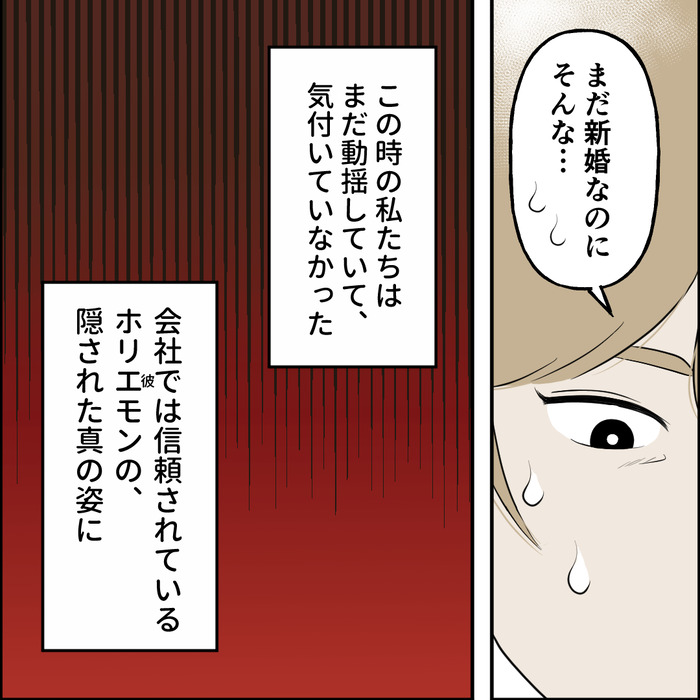 食い尽くし2話 9