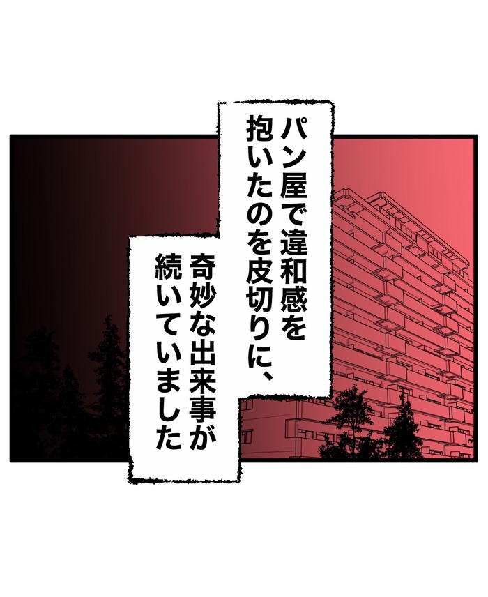 【14】もう1人、私がいる