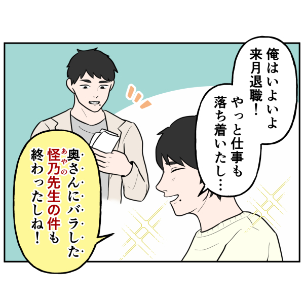 反撃編26話_出力_002