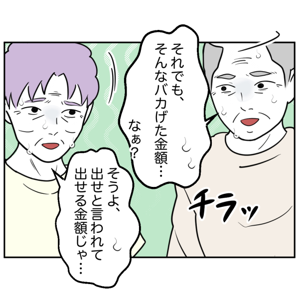 歯16話_出力_001