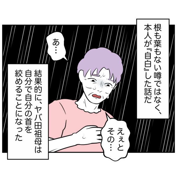 歯36話_出力_006