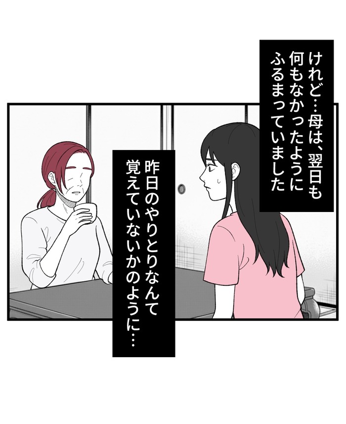 【10】２つ目の仏壇