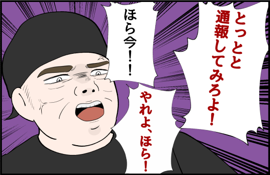 パワハラ11話① 4