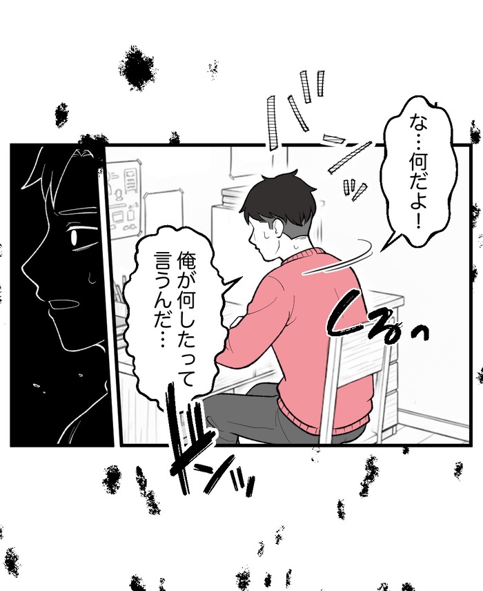 【８】誰かがそこに