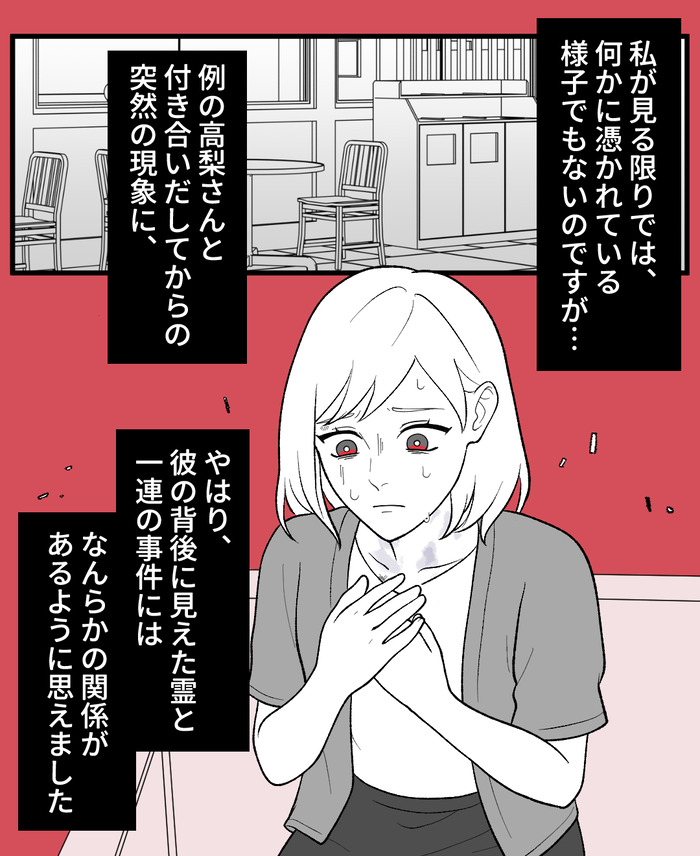 【５】大人気のカレシ_出力_027