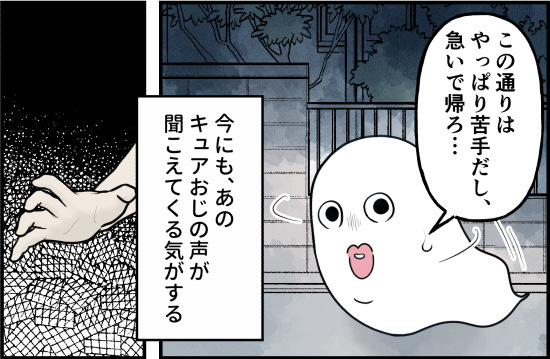 誘拐20話② 4