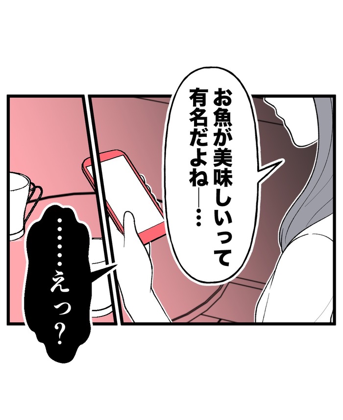 【14】もう1人、私がいる