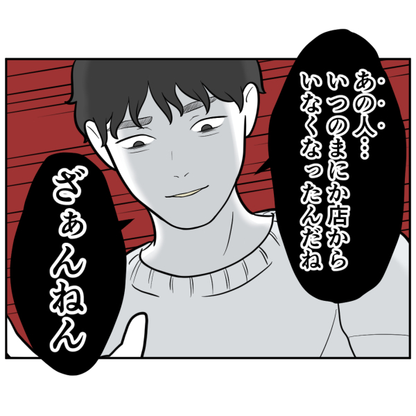 ストーカー24話_出力_001