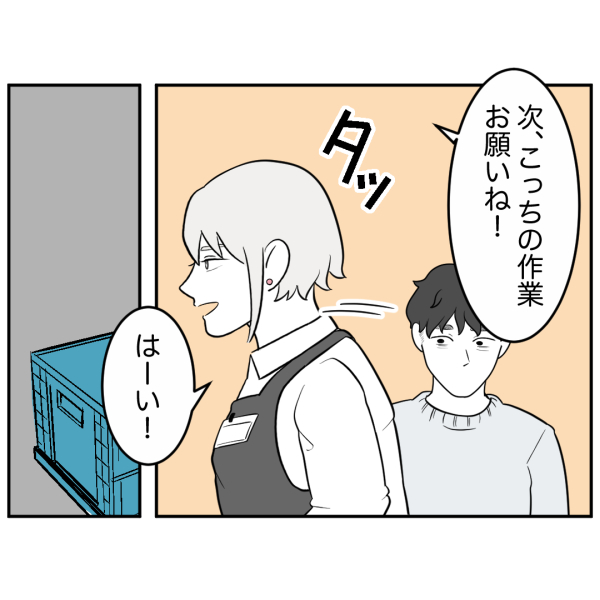 ストーカー15話_出力_001
