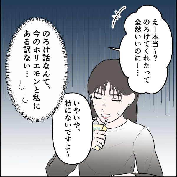 食い尽くし3話 3