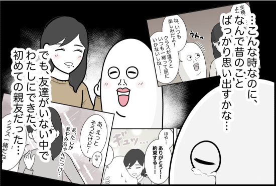 親友60話①