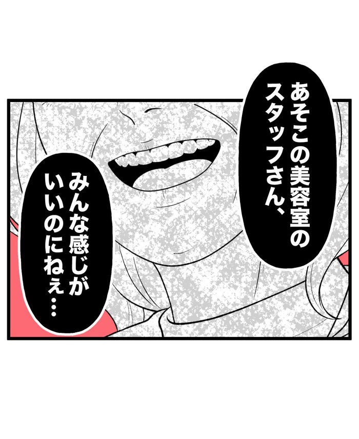 【14】もう1人、私がいる