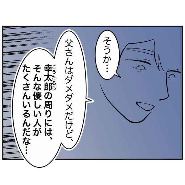 毒祖父母61話_出力_006