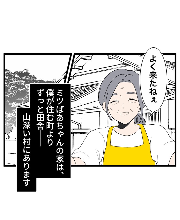 【19】ぼくは知らない