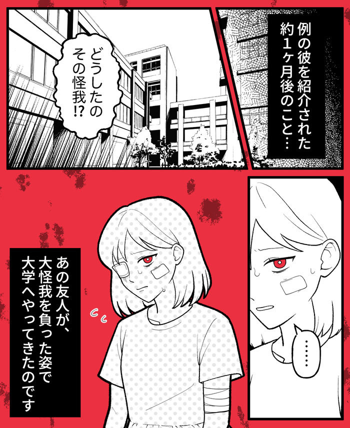 【５】大人気のカレシ_出力_007