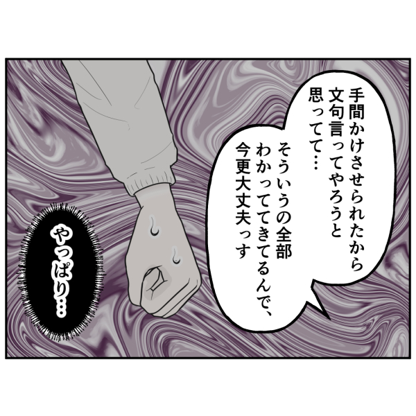 訪問客③_出力_003