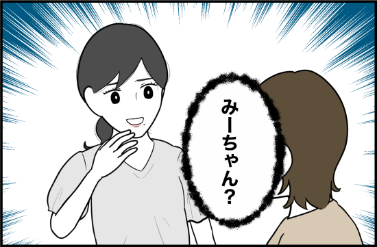 親友44話② 2
