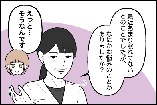 束縛55話②