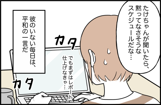 束縛19話①