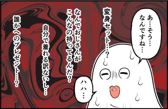 誘拐7話① 3