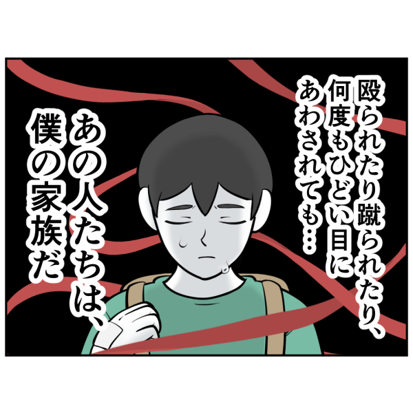 毒祖父母34話