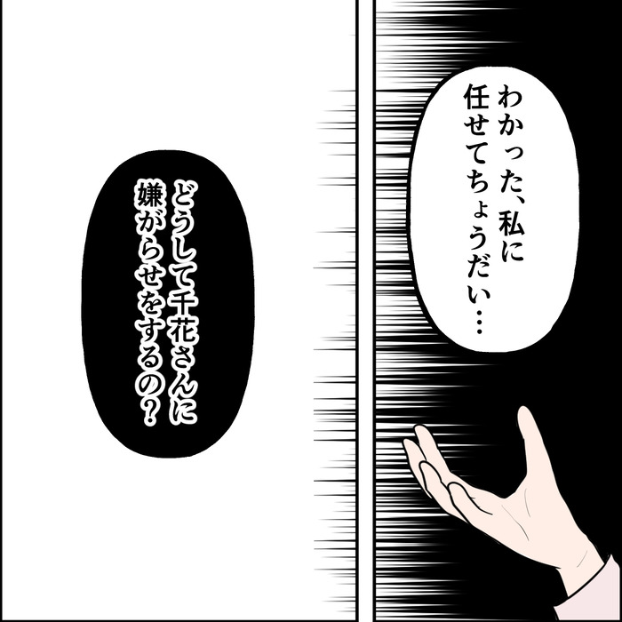 食い尽くし7話正_出力_010