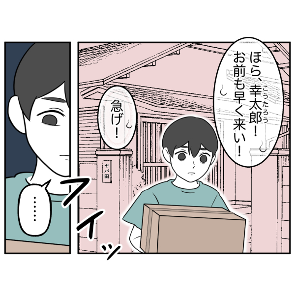 歯44話_出力_006