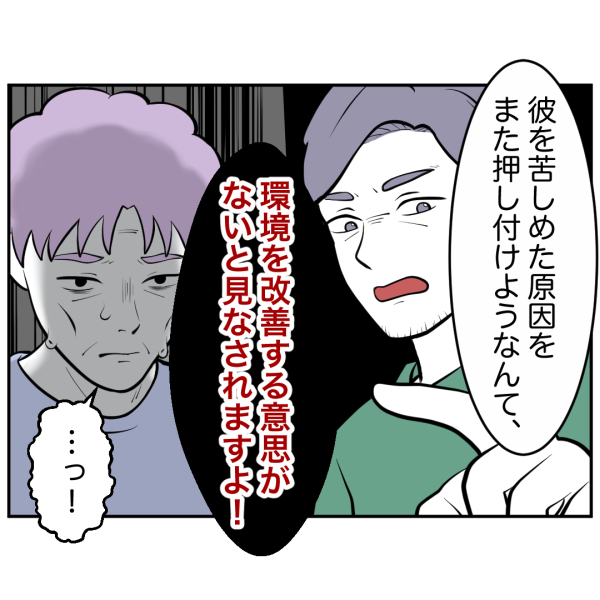 毒祖父母50話_出力_006