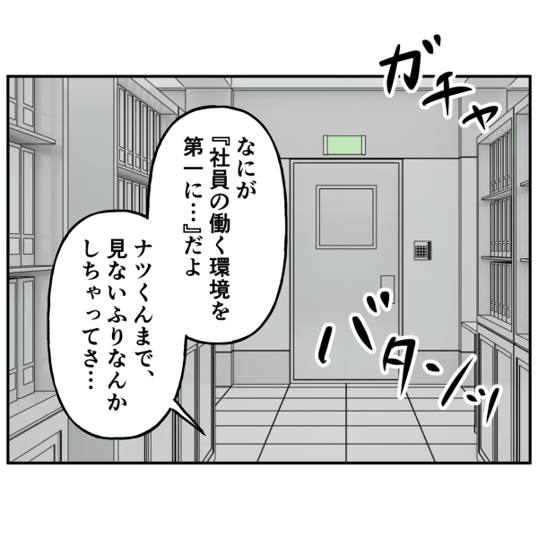 霊能者20話_出力_006