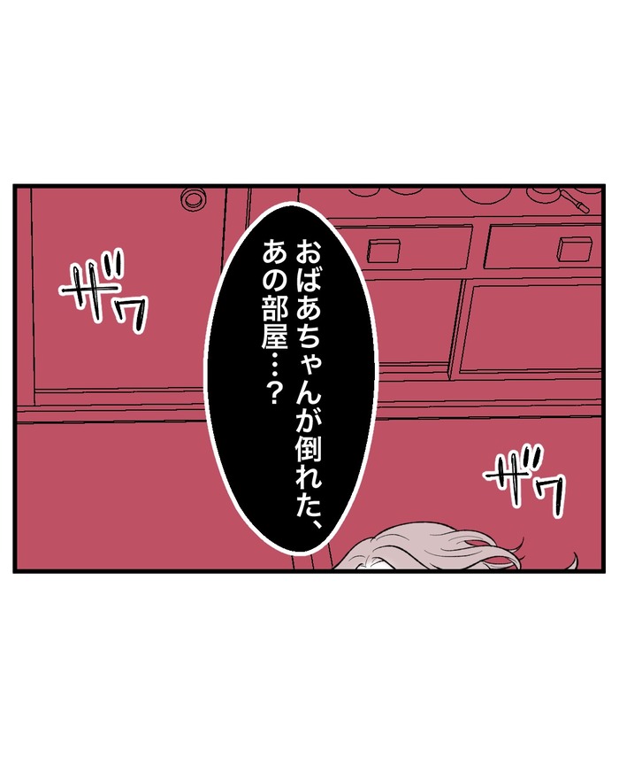 【10】２つ目の仏壇