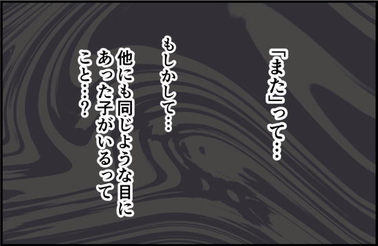 誘拐14話② 3
