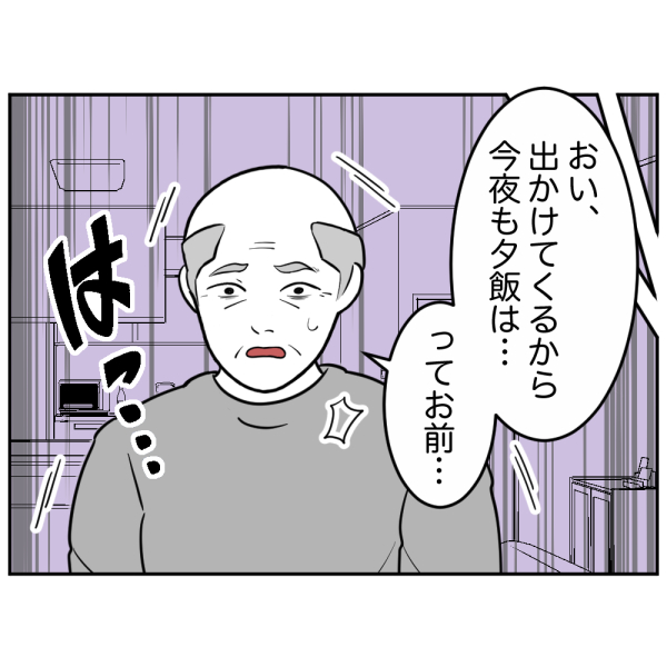 毒祖父母9話_出力_006