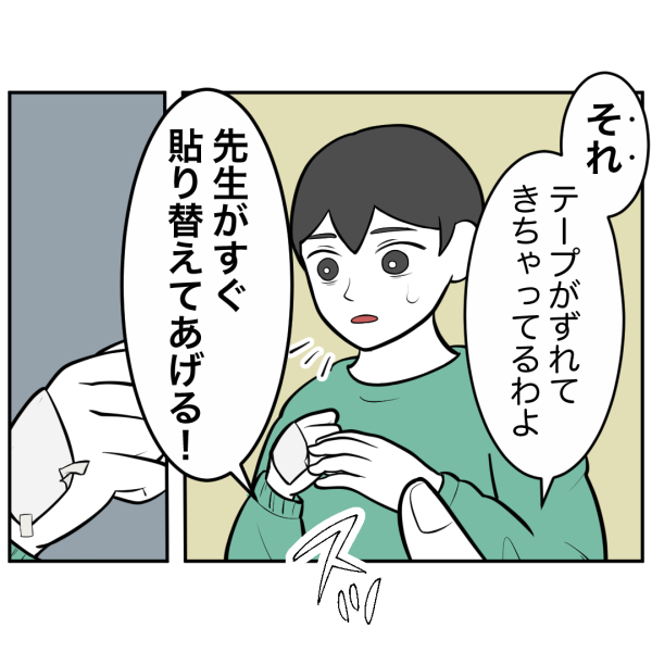 毒祖父母36話_出力_002