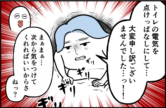 じゃんけん② 4