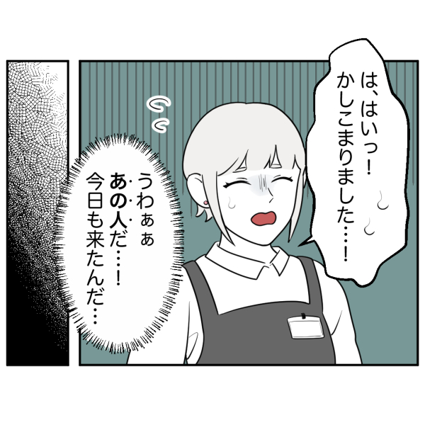 ストーカー2話_出力_004