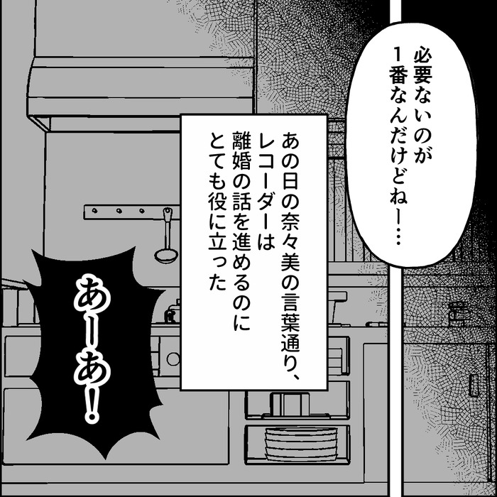 食い尽くし完_出力_002