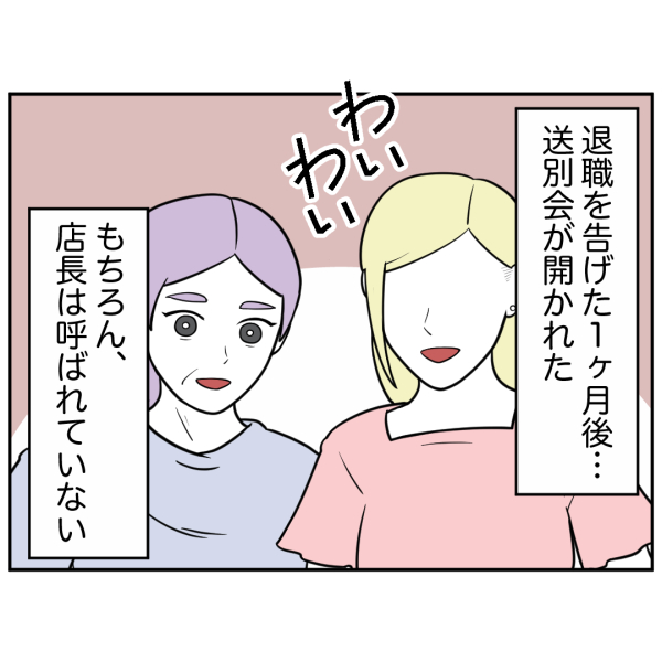 ストーカー29話_出力_002