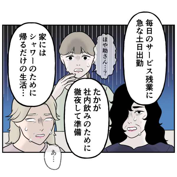 反撃13話_出力_005