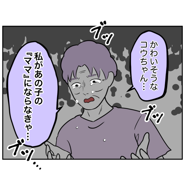 歯31話_出力_002