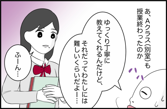 親友35話① 2