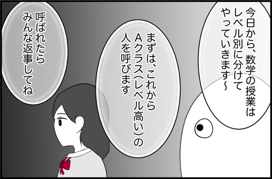 親友33話①